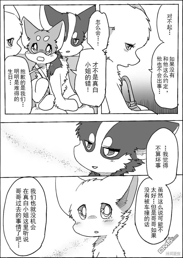 第9话 第34页