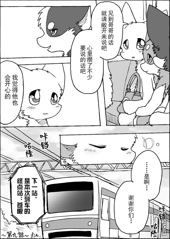 第9话 第35页
