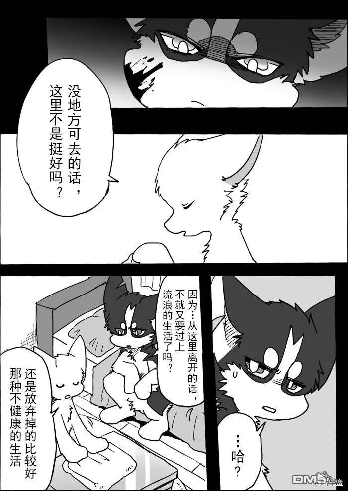 第10话 第3页