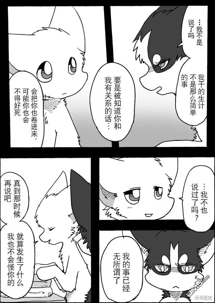 第10话 第4页