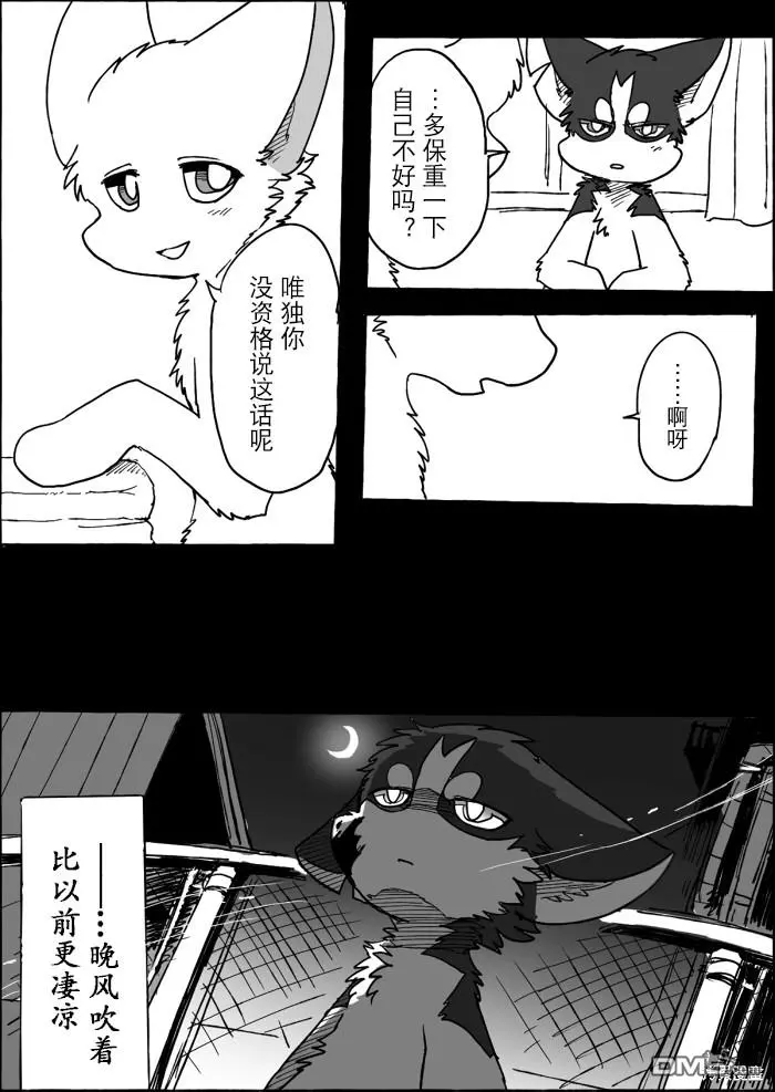 第10话 第5页
