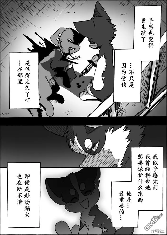 第10话 第6页
