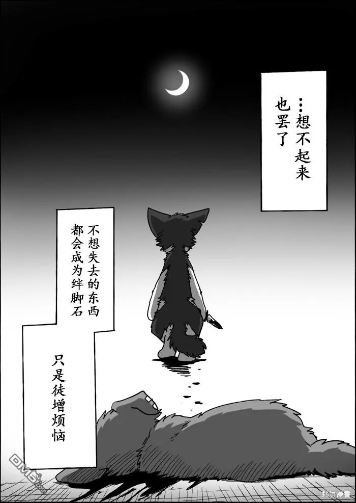 第10话 第7页
