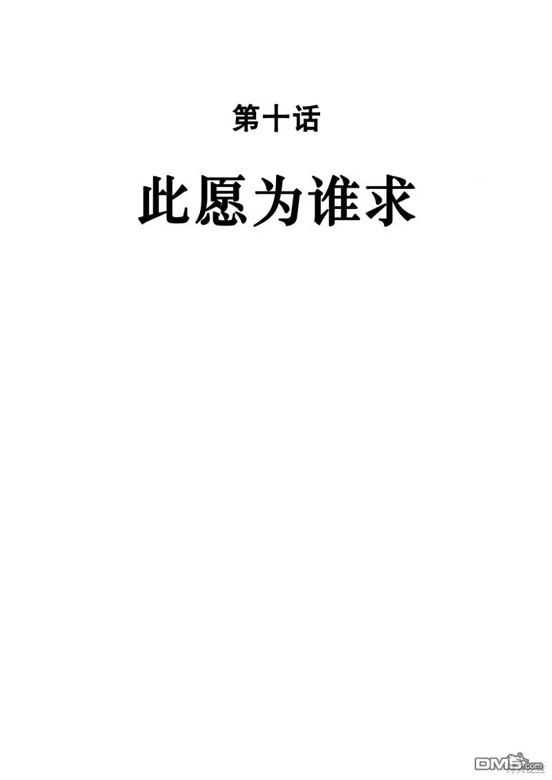 第10话 第8页
