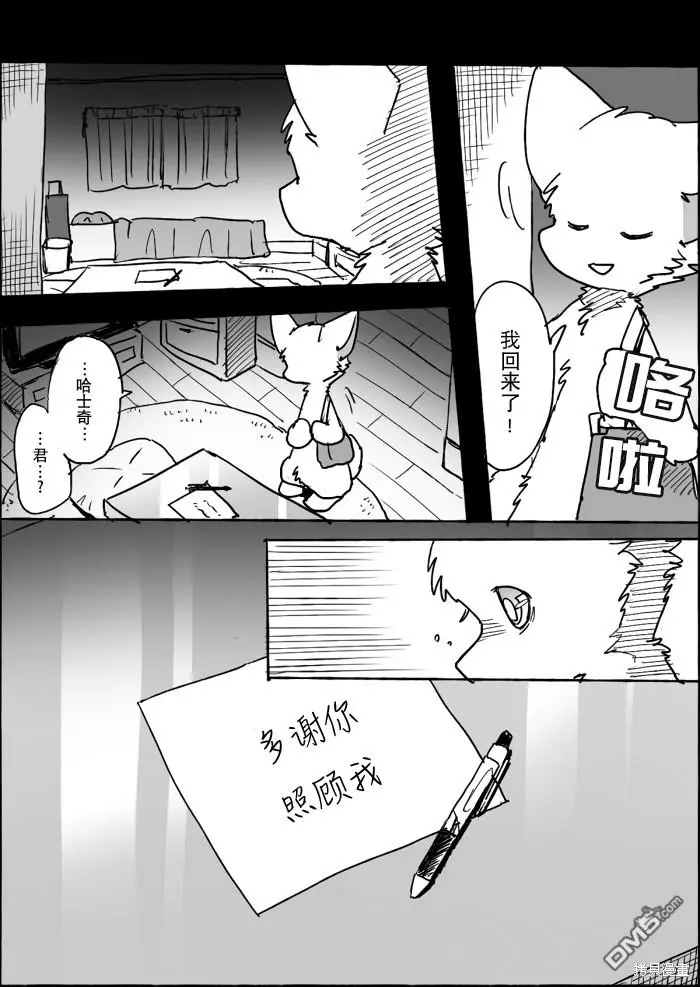 第10话 第9页