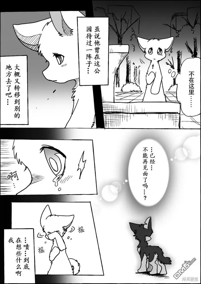 第10话 第11页
