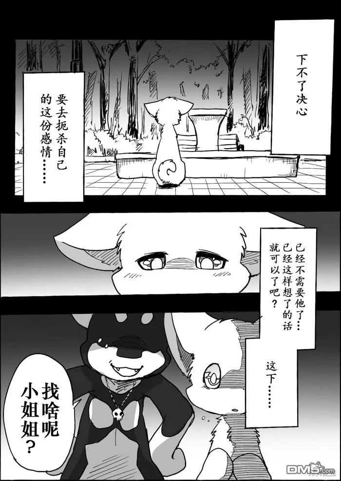 第10话 第12页