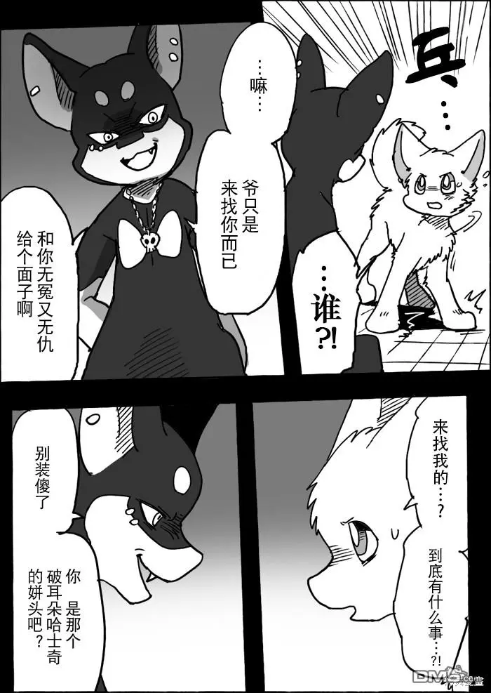 第10话 第13页