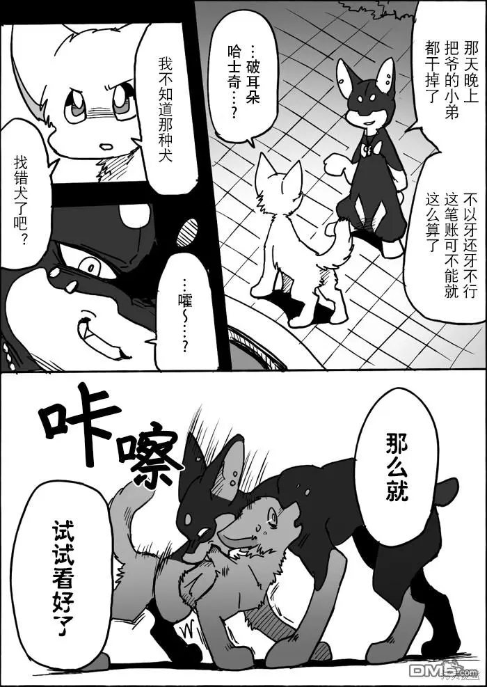 第10话 第14页