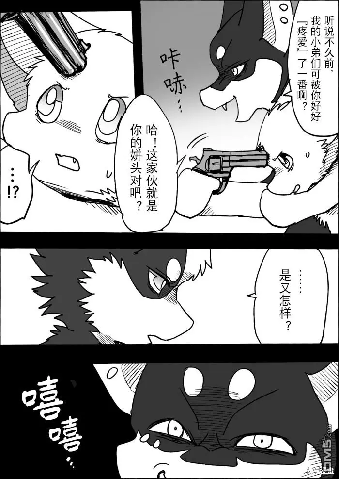第10话 第20页