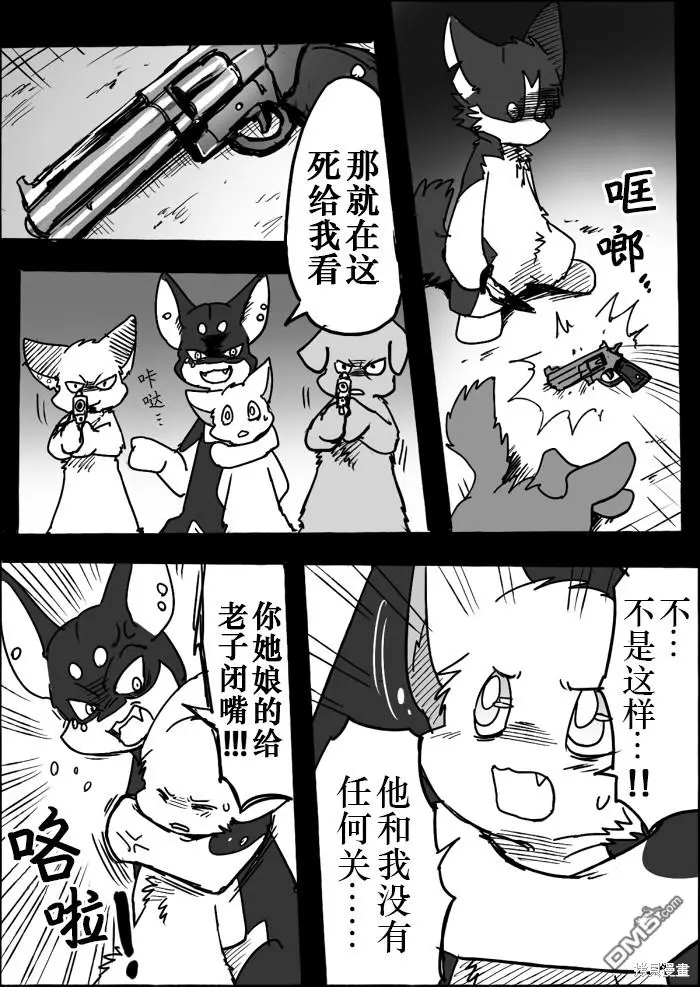 第10话 第21页