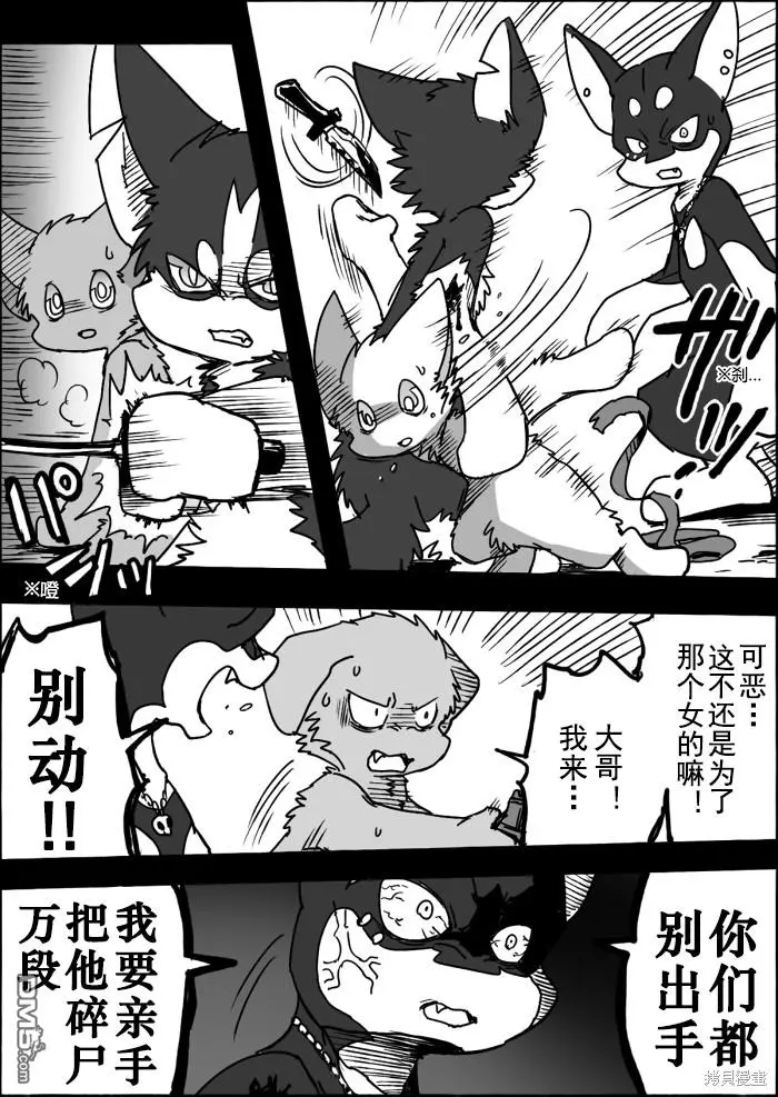 第10话 第27页