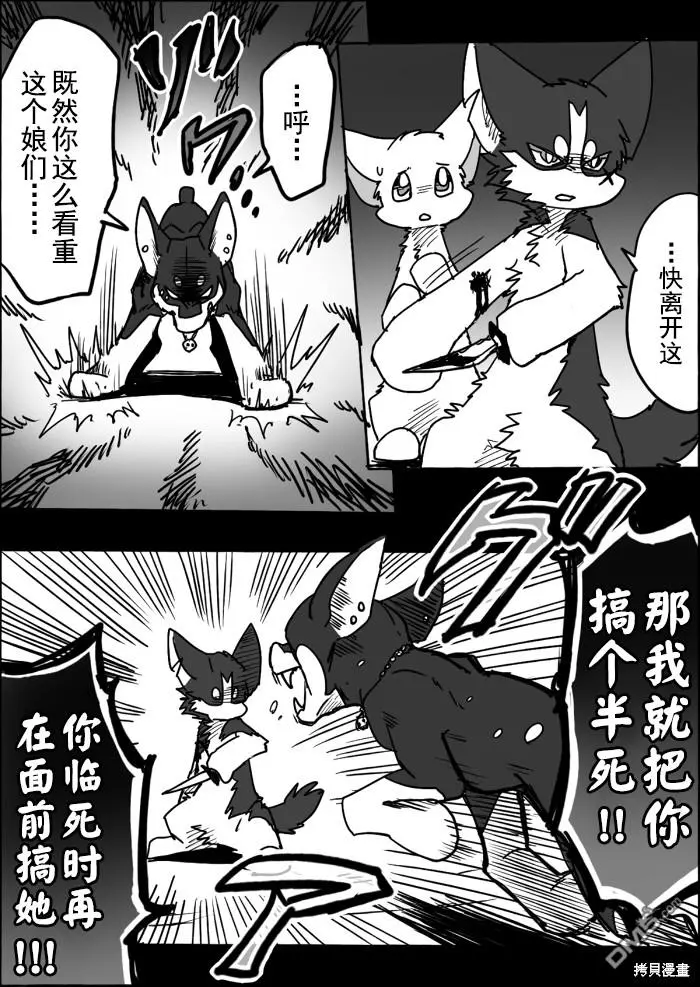 第10话 第28页