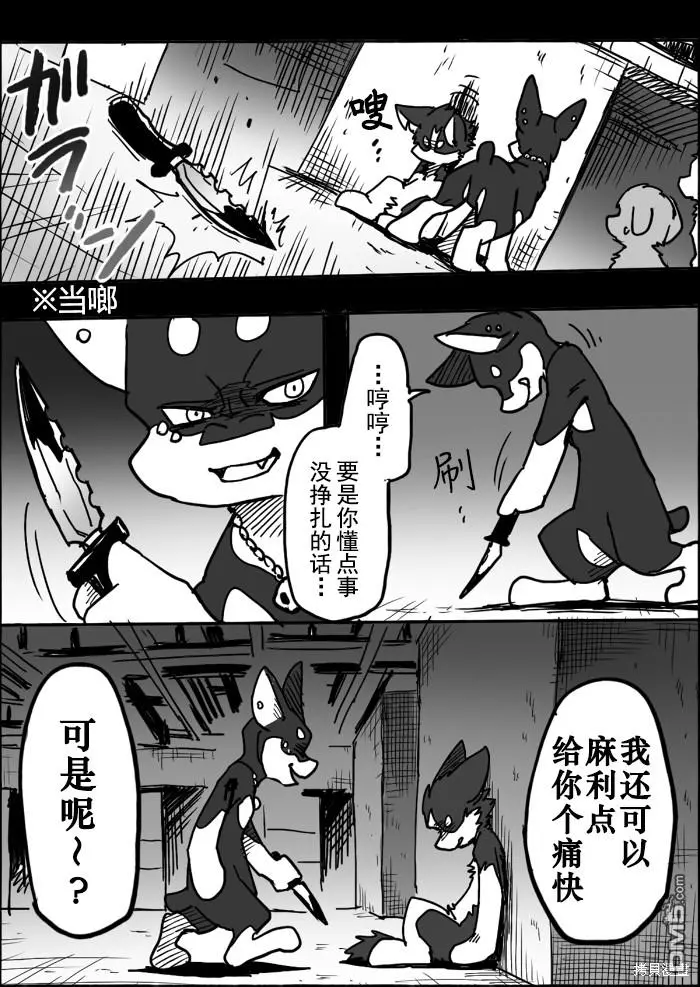 第10话 第31页