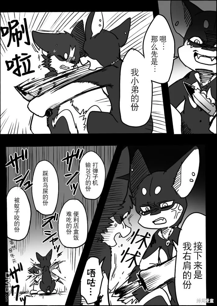 第10话 第33页