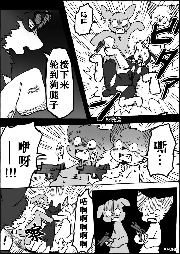 第10话 第40页