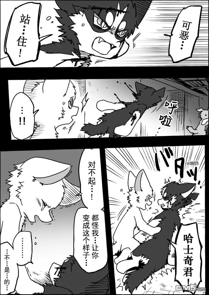 第10话 第41页