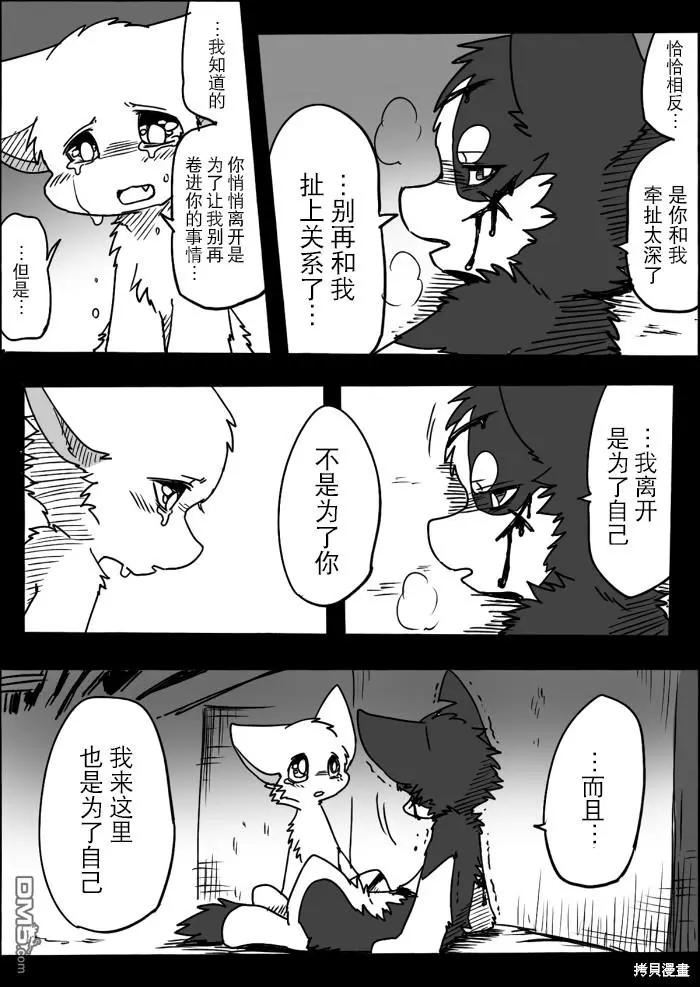 第10话 第42页