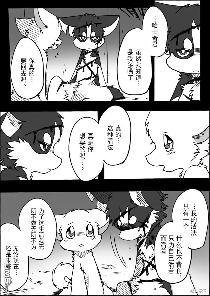 第10话 第44页