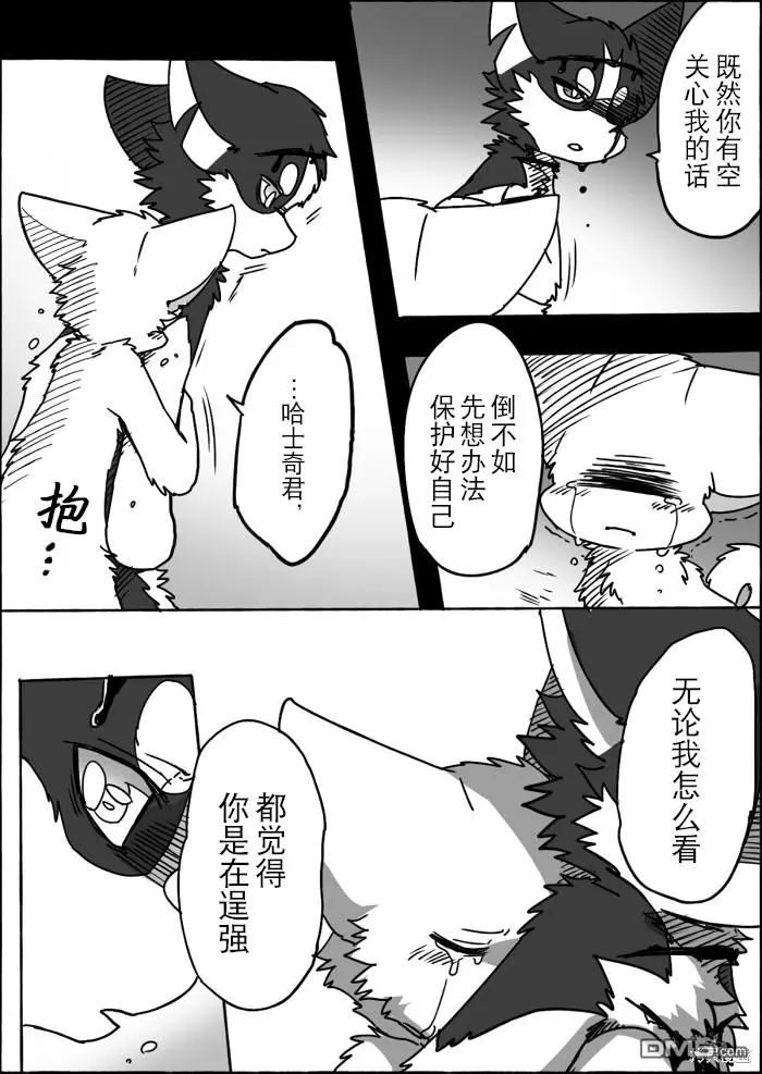 第10话 第45页
