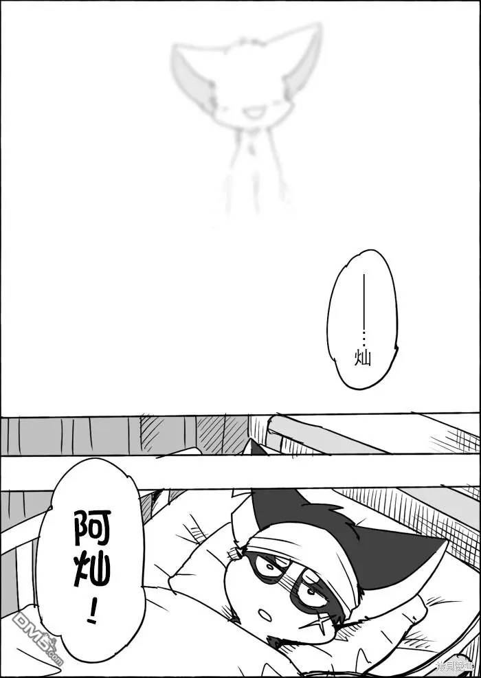 第10话 第50页