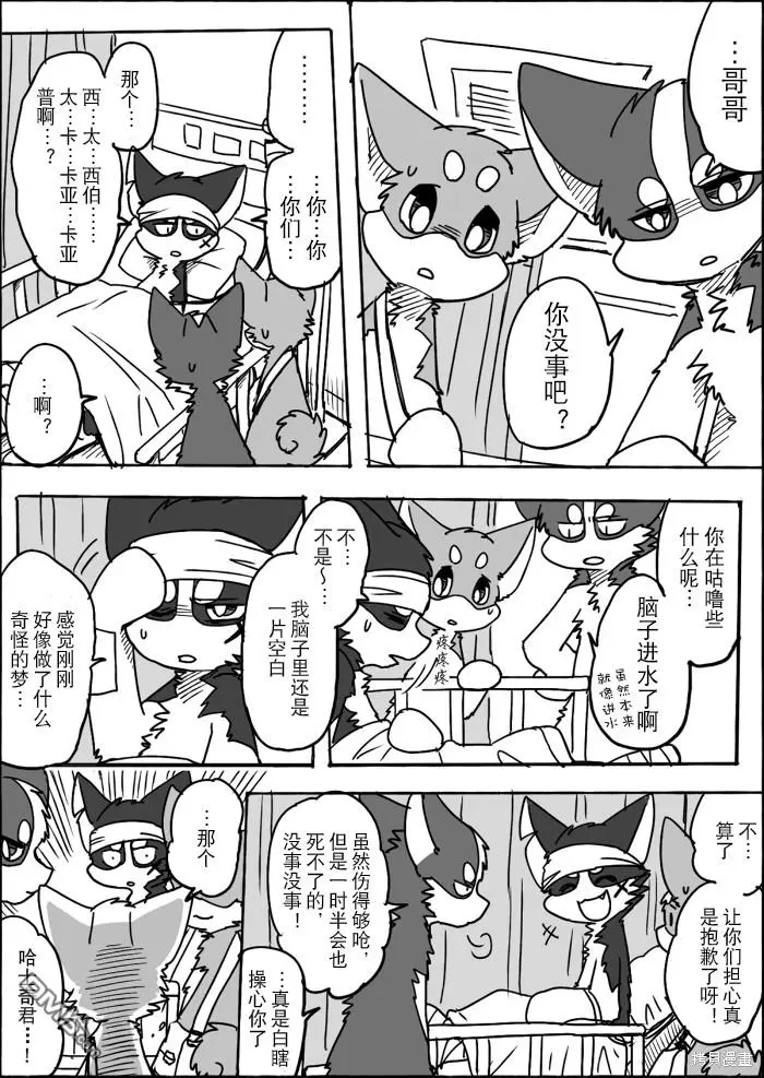 第10话 第51页