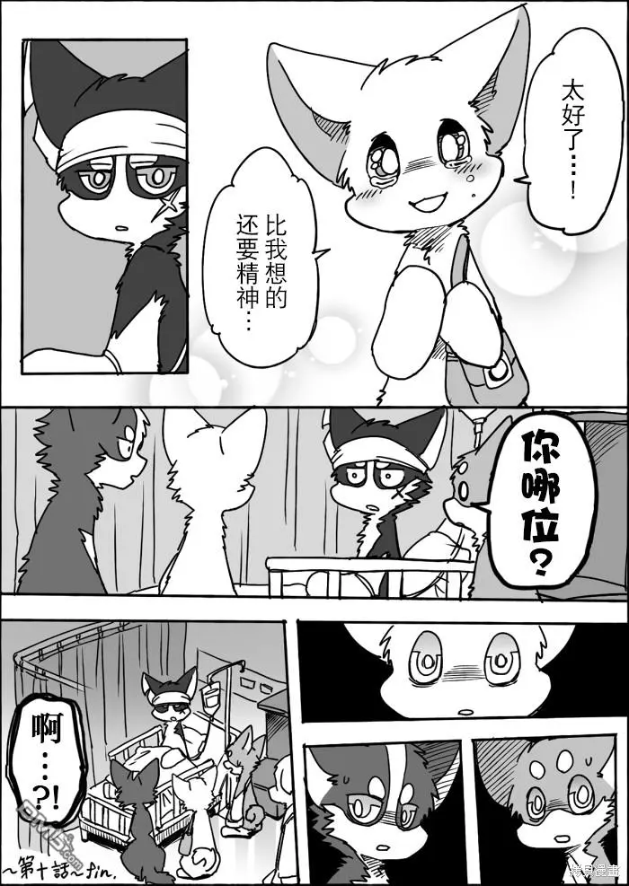 第10话 第52页