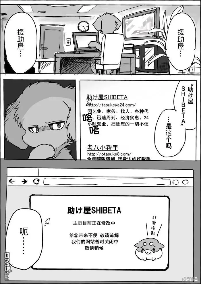 第8话 第2页