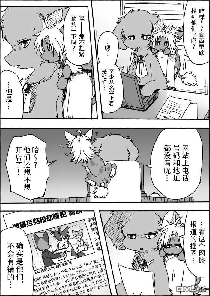 第8话 第3页