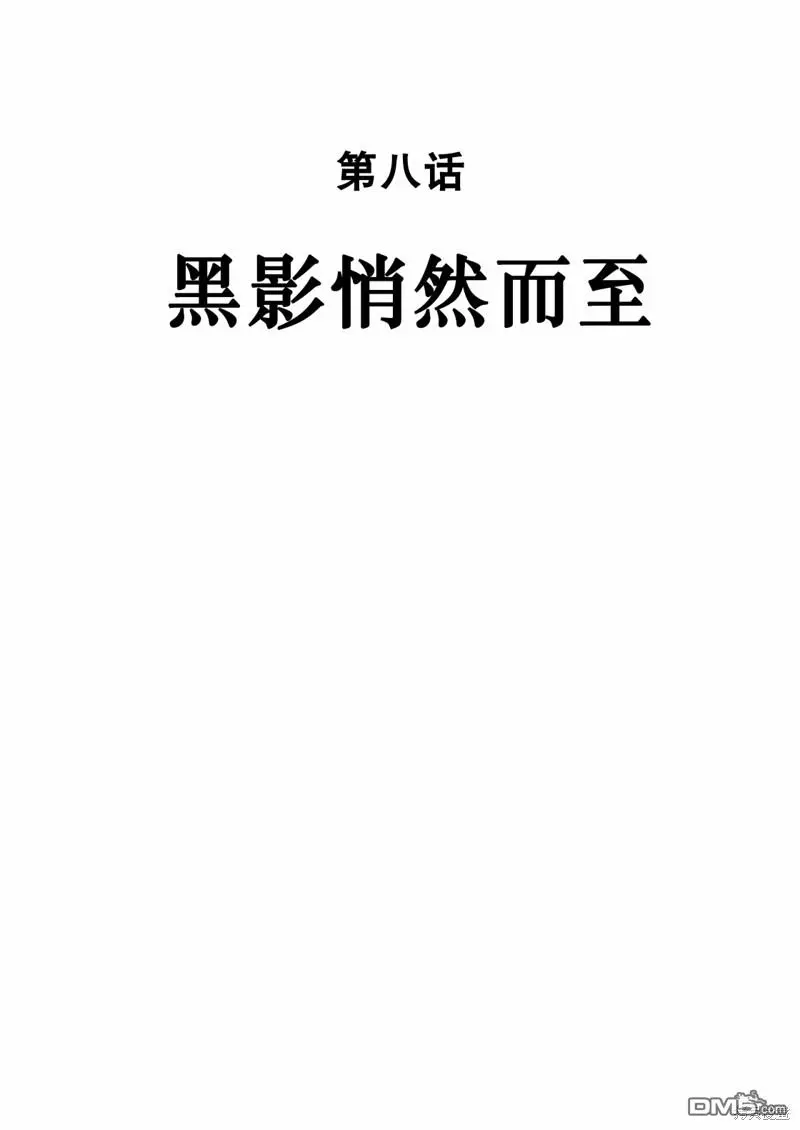 第8话 第4页