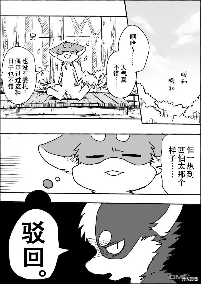 第8话 第5页