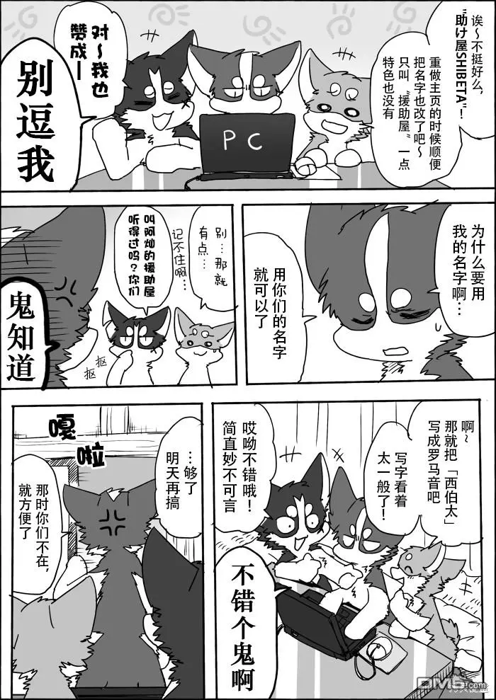 第8话 第6页