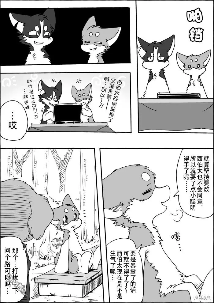 第8话 第7页