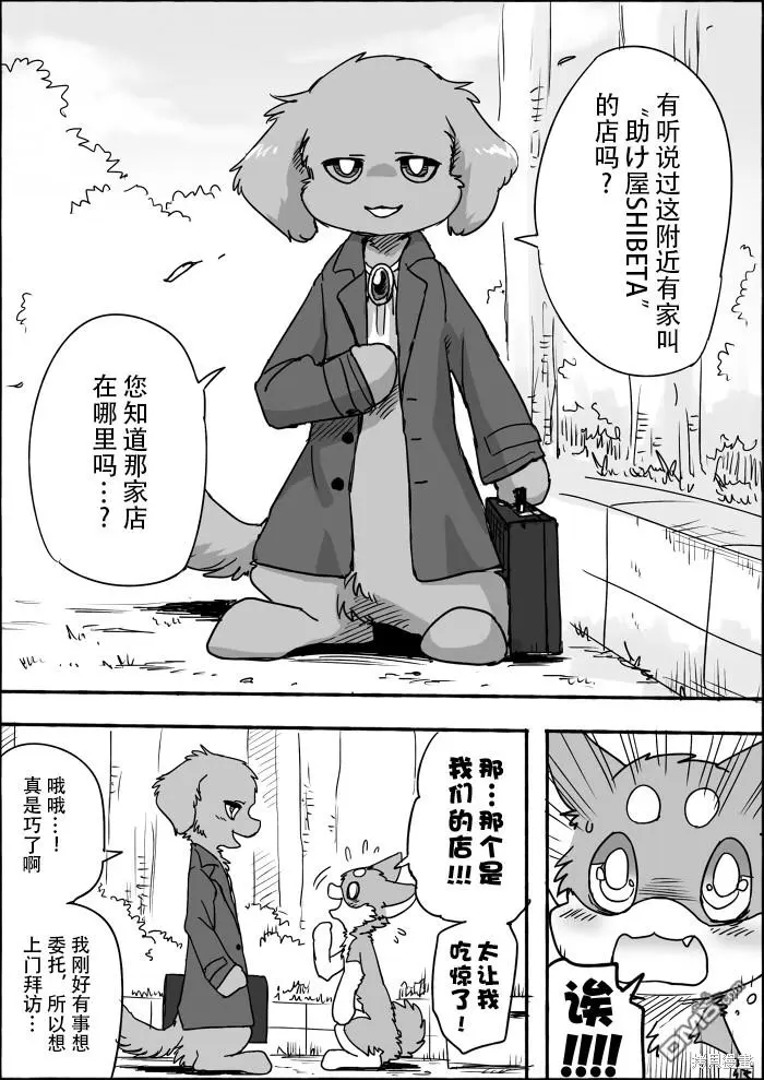 第8话 第8页
