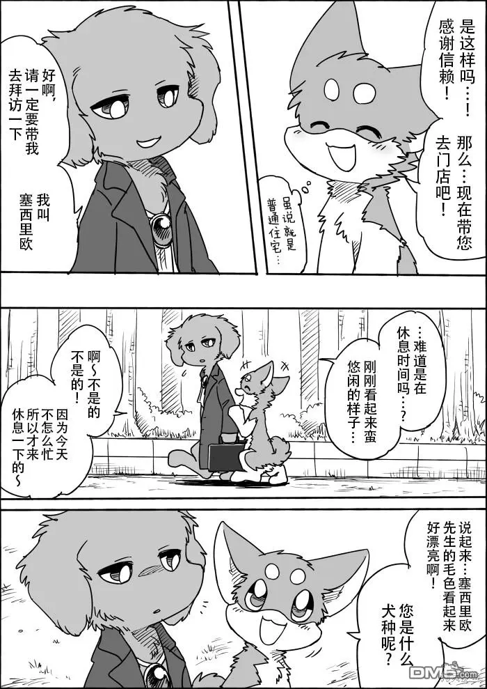 第8话 第9页