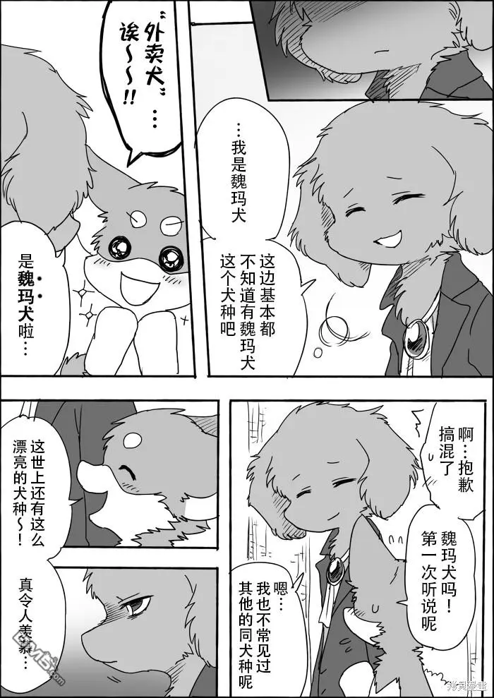 第8话 第10页