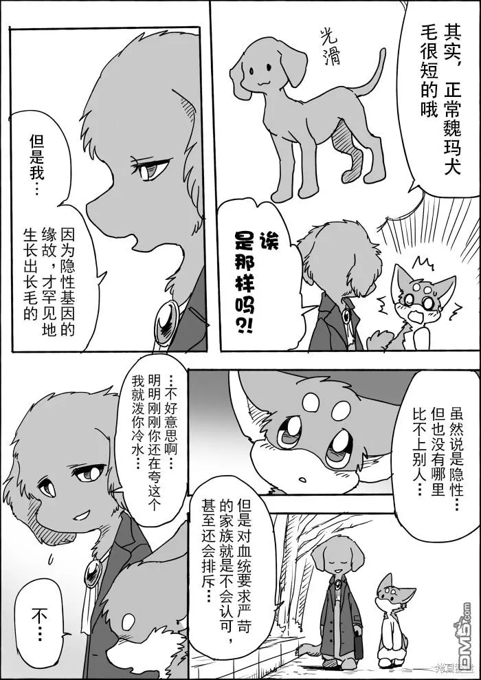 第8话 第12页
