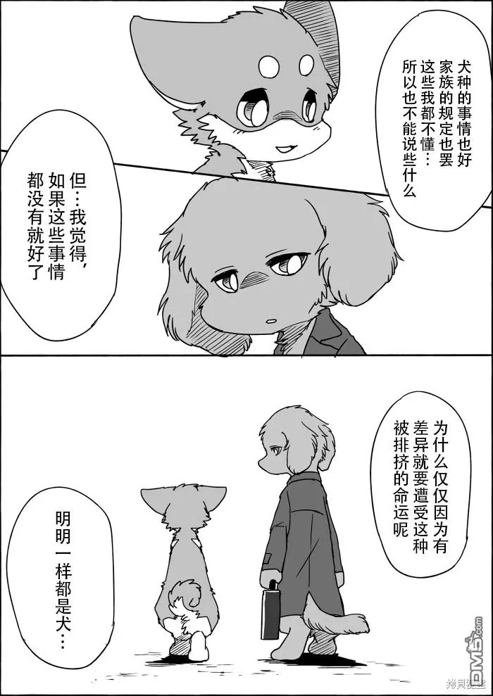 第8话 第13页