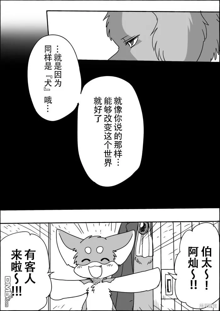 第8话 第14页