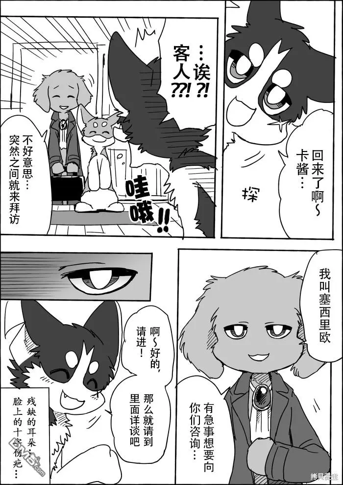 第8话 第15页