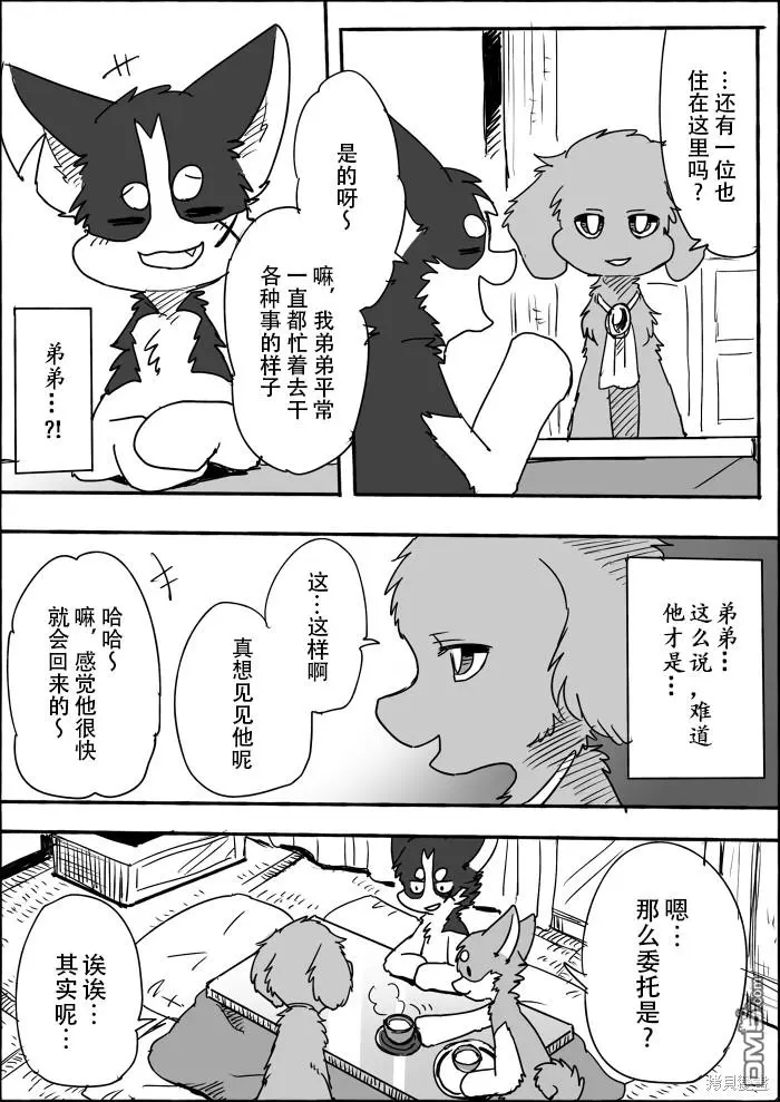 第8话 第17页