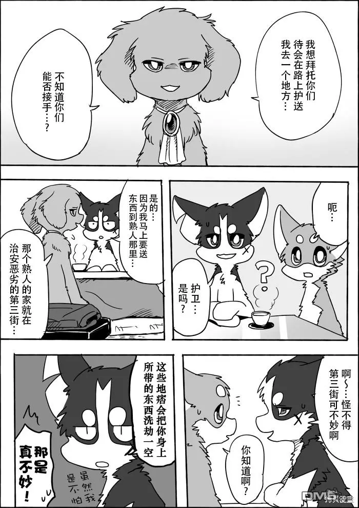 第8话 第18页