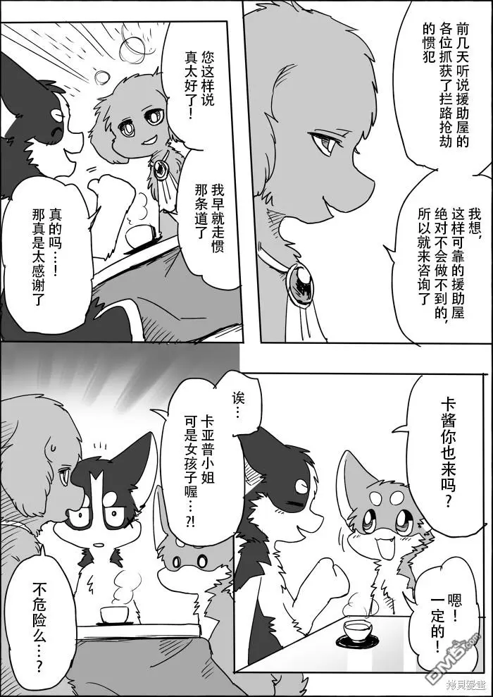 第8话 第19页