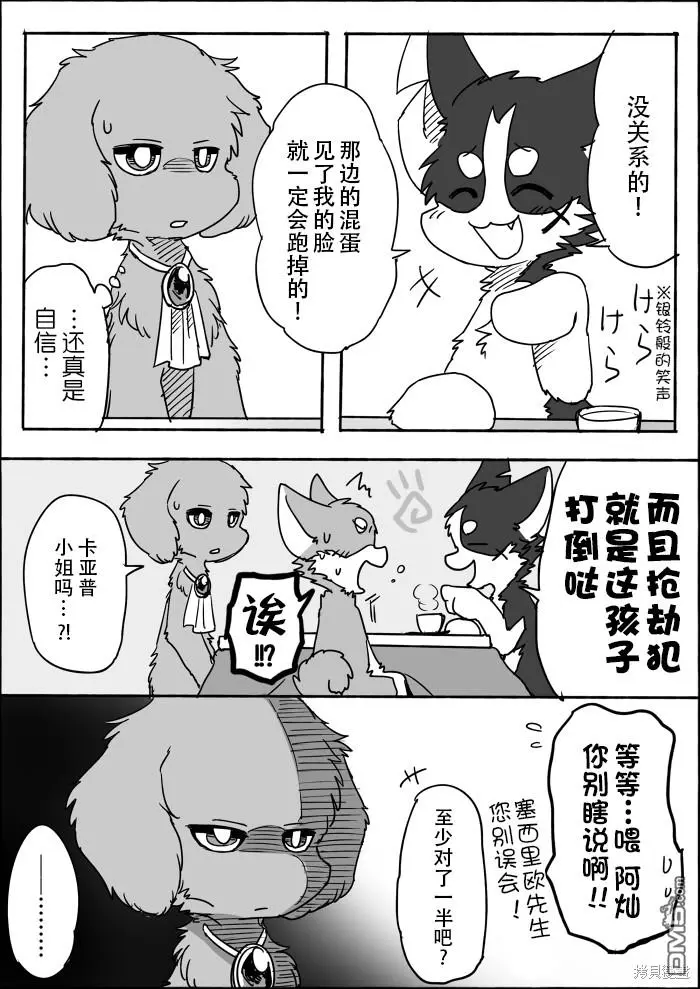 第8话 第20页