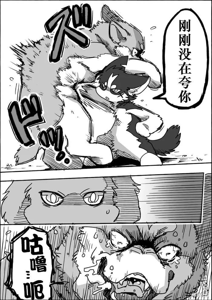 第8话 第24页