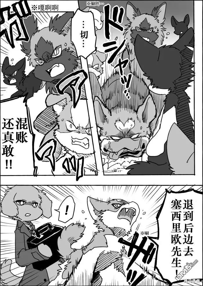 第8话 第25页