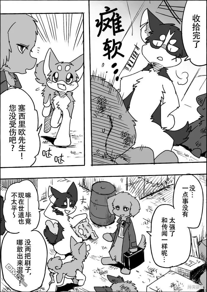 第8话 第28页