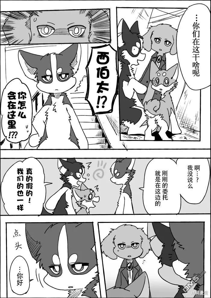 第8话 第29页