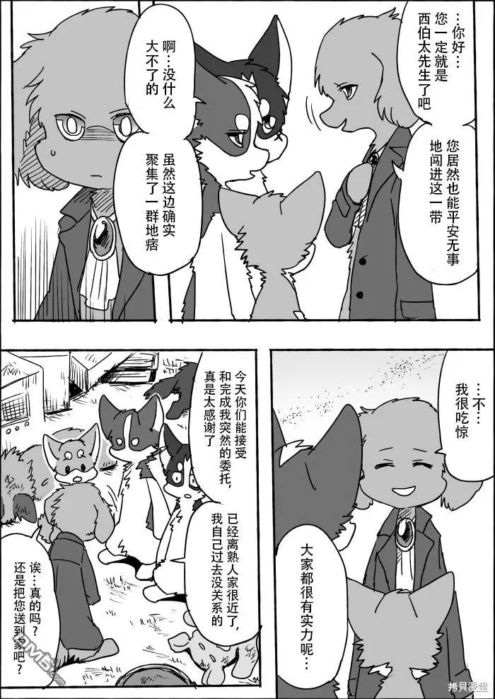 第8话 第30页
