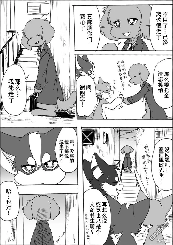 第8话 第31页